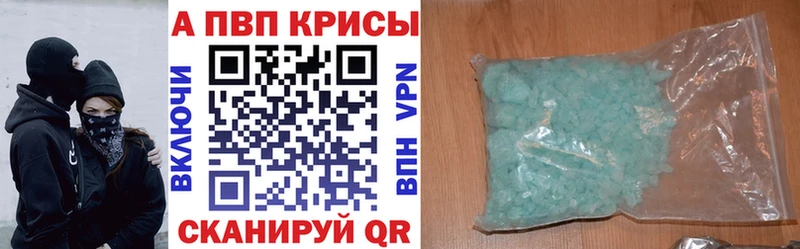 купить наркотик  Ейск  А ПВП Соль 