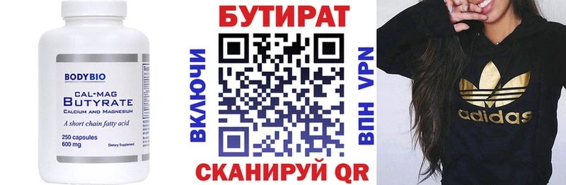 kraken вход  Ейск  БУТИРАТ 1.4BDO 