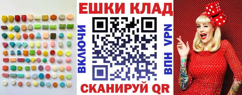 Ecstasy 280 MDMA  Ейск 