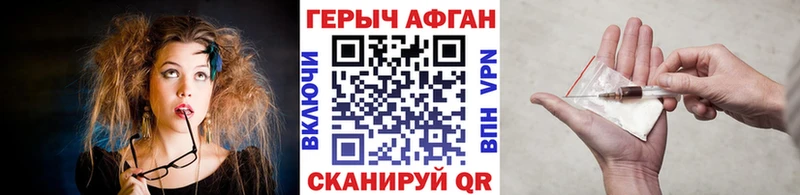 Героин Heroin  Ейск 