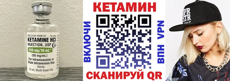 Кетамин VHQ  Ейск 