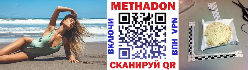 Метадон белоснежный  Ейск 
