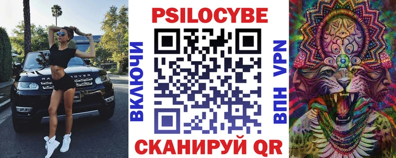 Псилоцибиновые грибы мицелий  Ейск 